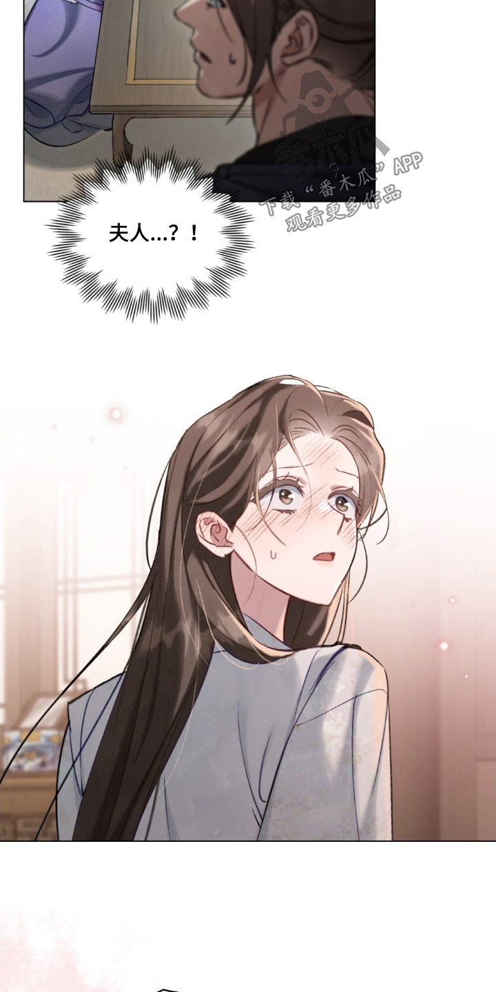 绯瞳君尚图片漫画,第39章：我真的不知道5图