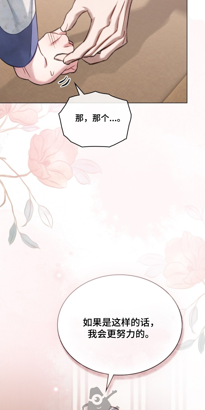 绯瞳君尚图片漫画,第39章：我真的不知道4图