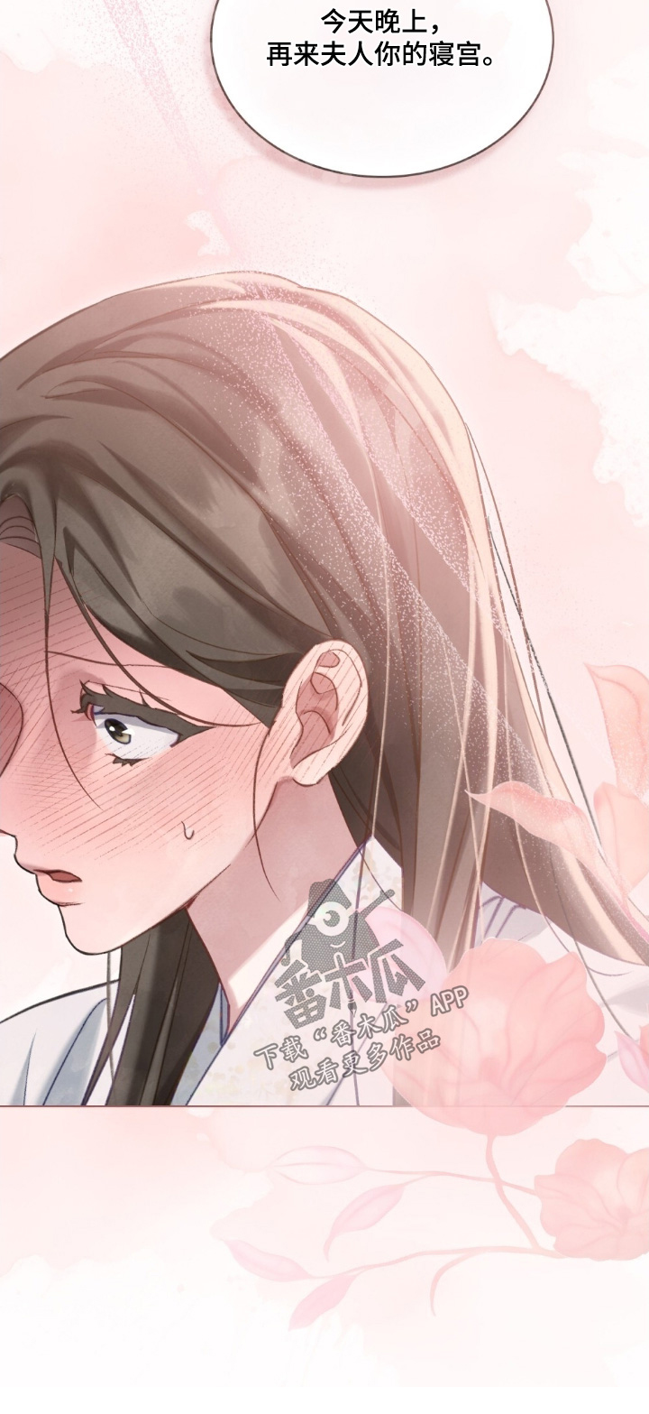 绯瞳禁婚漫画,第39章：我真的不知道1图