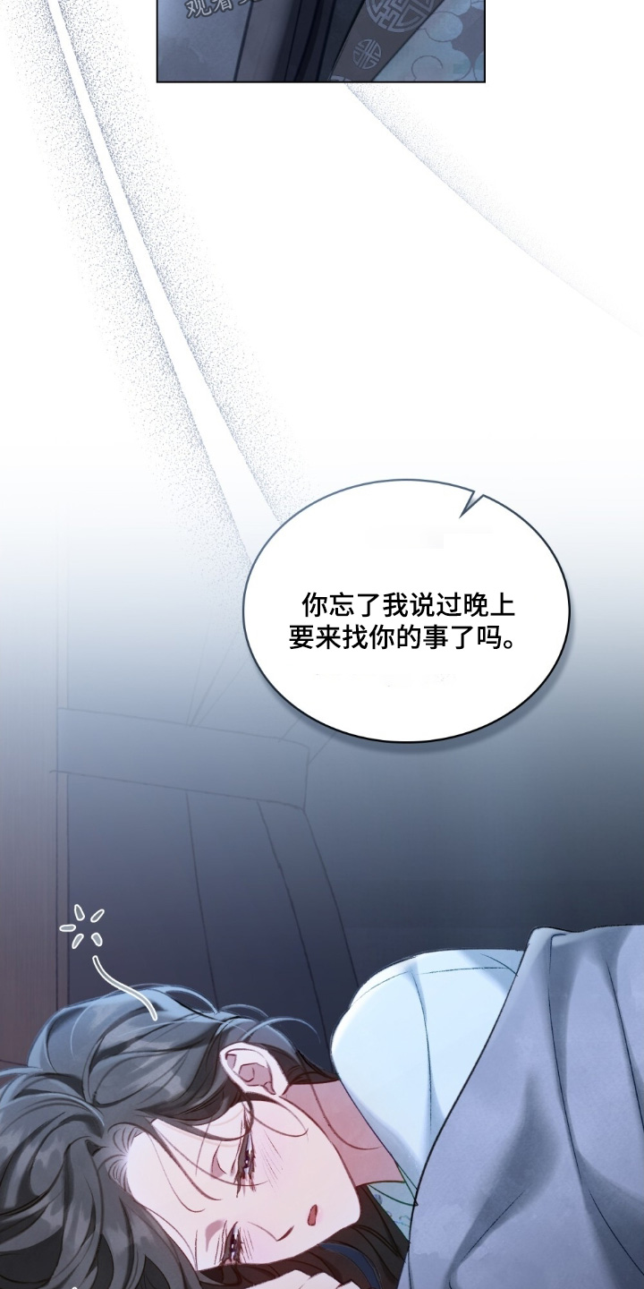 绯瞳禁婚漫画,第40章：赶紧起来3图