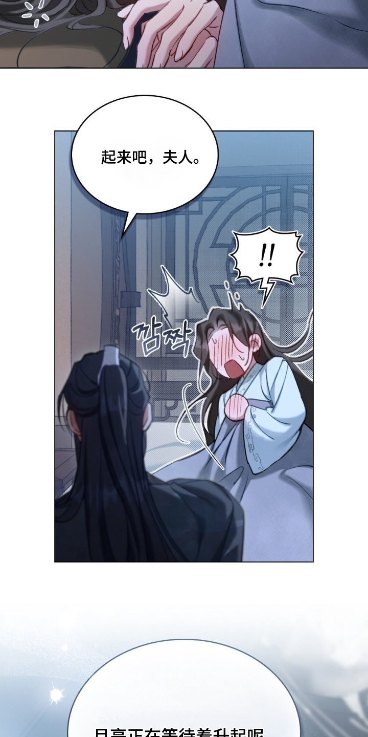 绯瞳禁婚漫画,第40章：赶紧起来4图