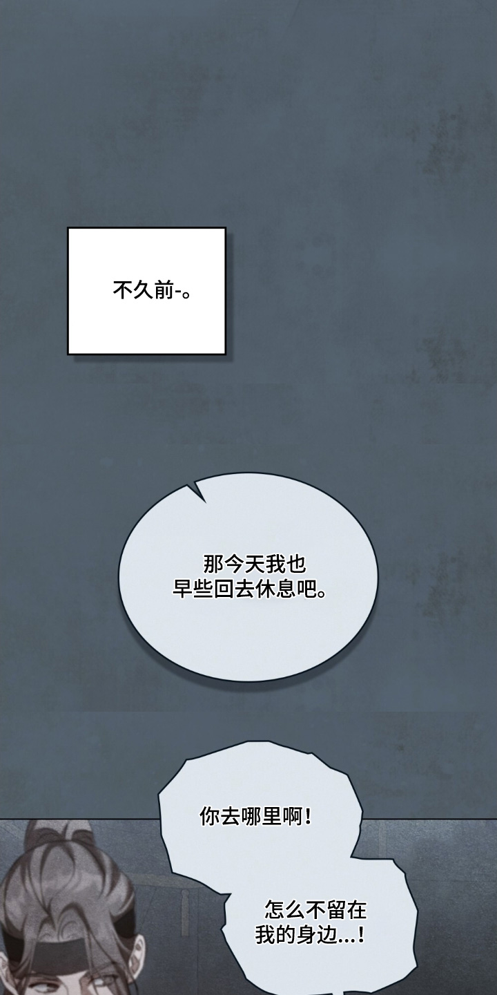 绯瞳禁婚漫画,第40章：赶紧起来4图