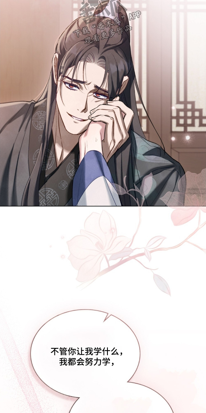 绯瞳君尚图片漫画,第39章：我真的不知道5图