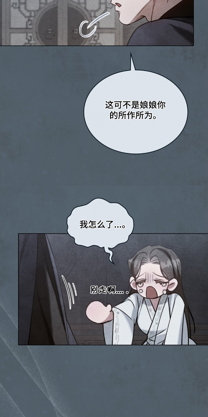 绯瞳禁婚漫画,第40章：赶紧起来1图