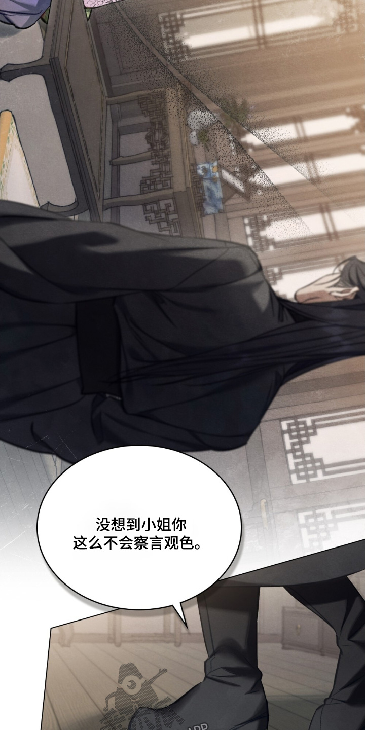 绯瞳君尚图片漫画,第39章：我真的不知道1图