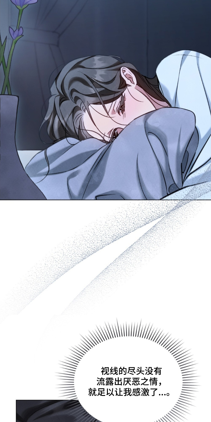 绯瞳禁婚漫画,第40章：赶紧起来3图