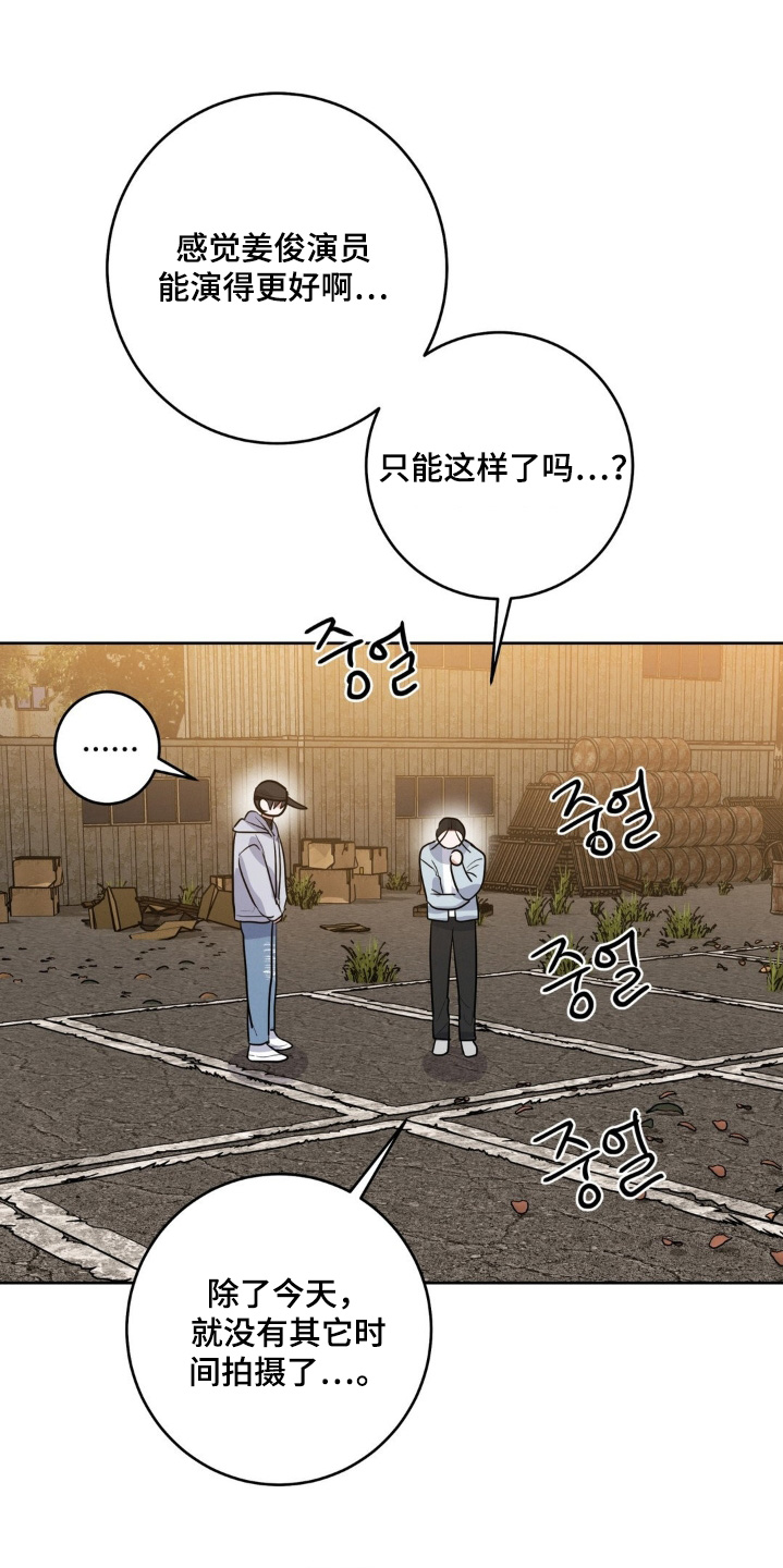 杀出黎明漫画,第39章：拍摄内容1图