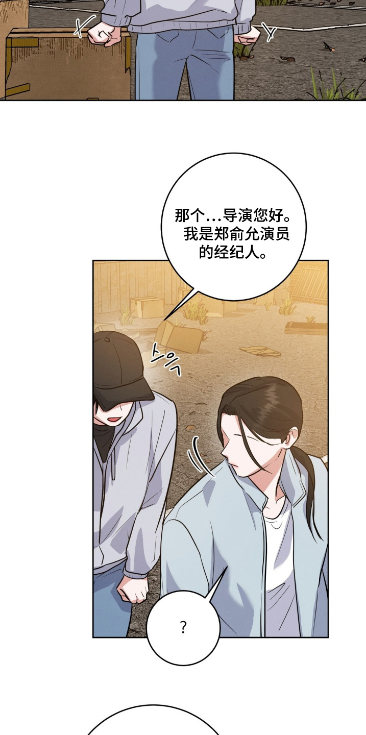 杀出黎明漫画,第39章：拍摄内容1图