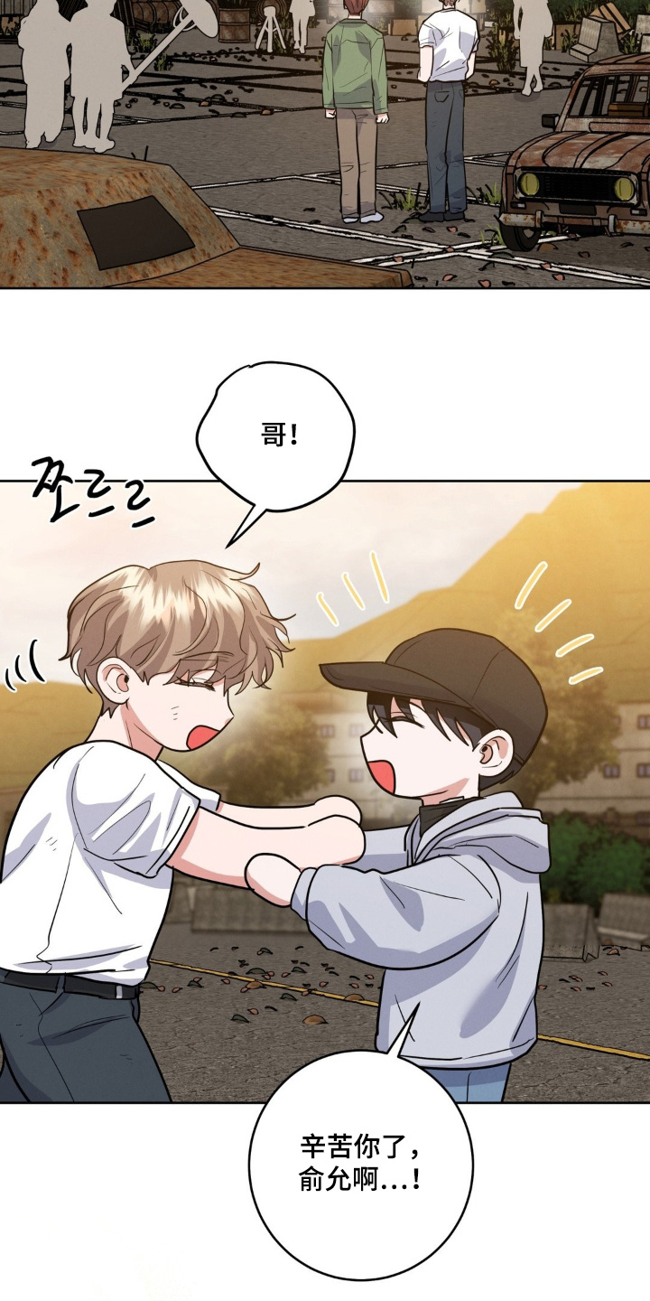 杀青心跳漫画完整版未删减免费观看漫画,第40章：顺利结束3图