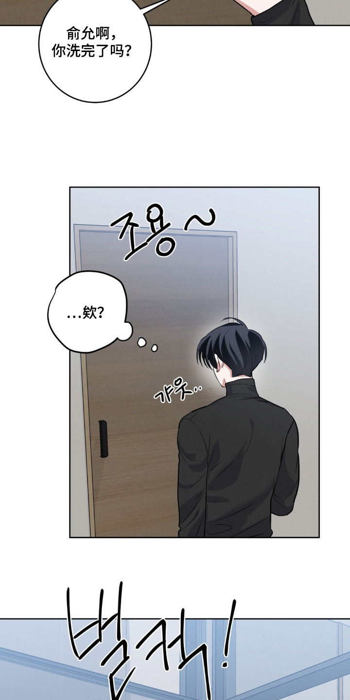 杀出黎明漫画,第40章：顺利结束2图