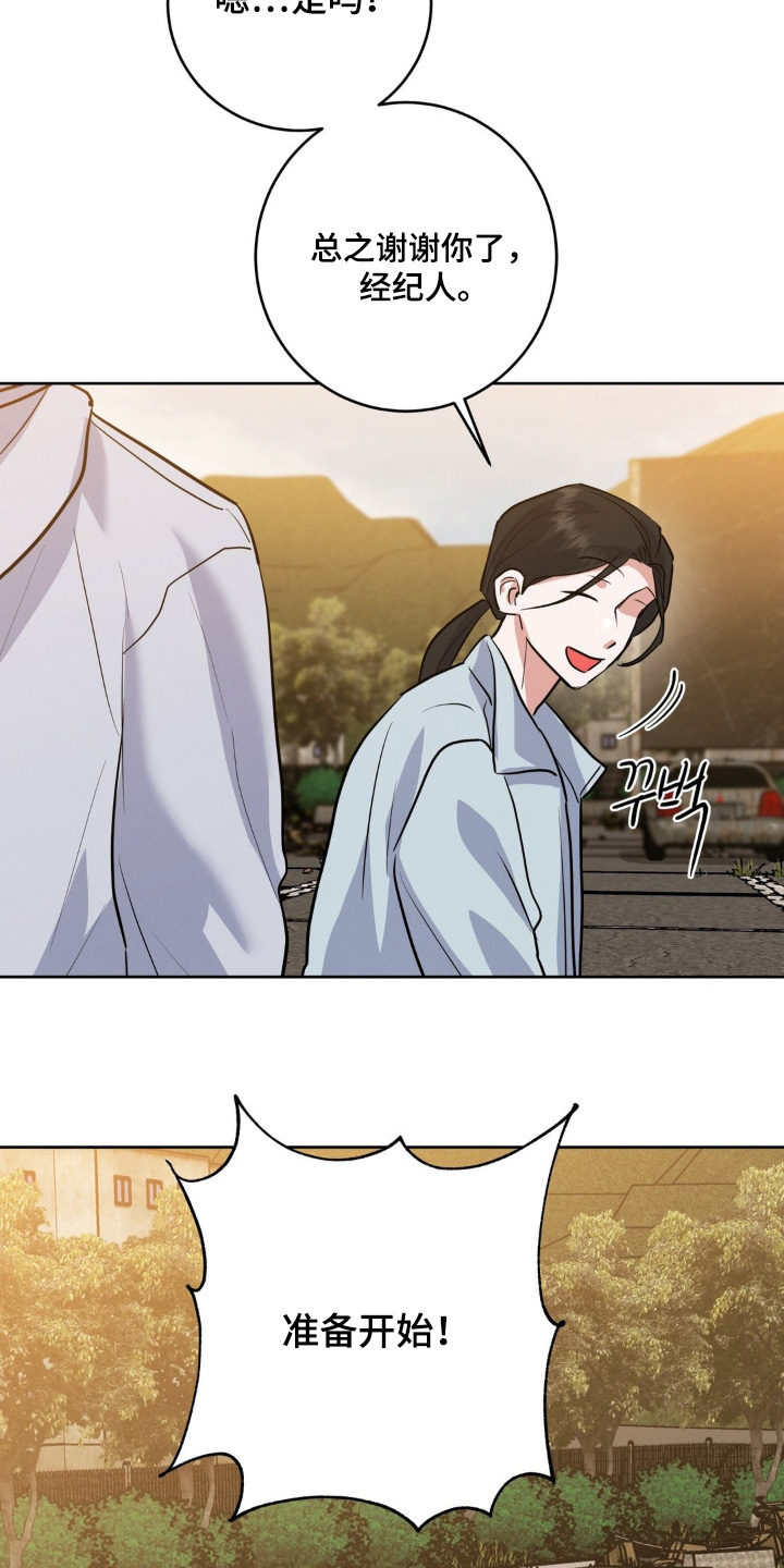 杀出黎明漫画,第40章：顺利结束4图