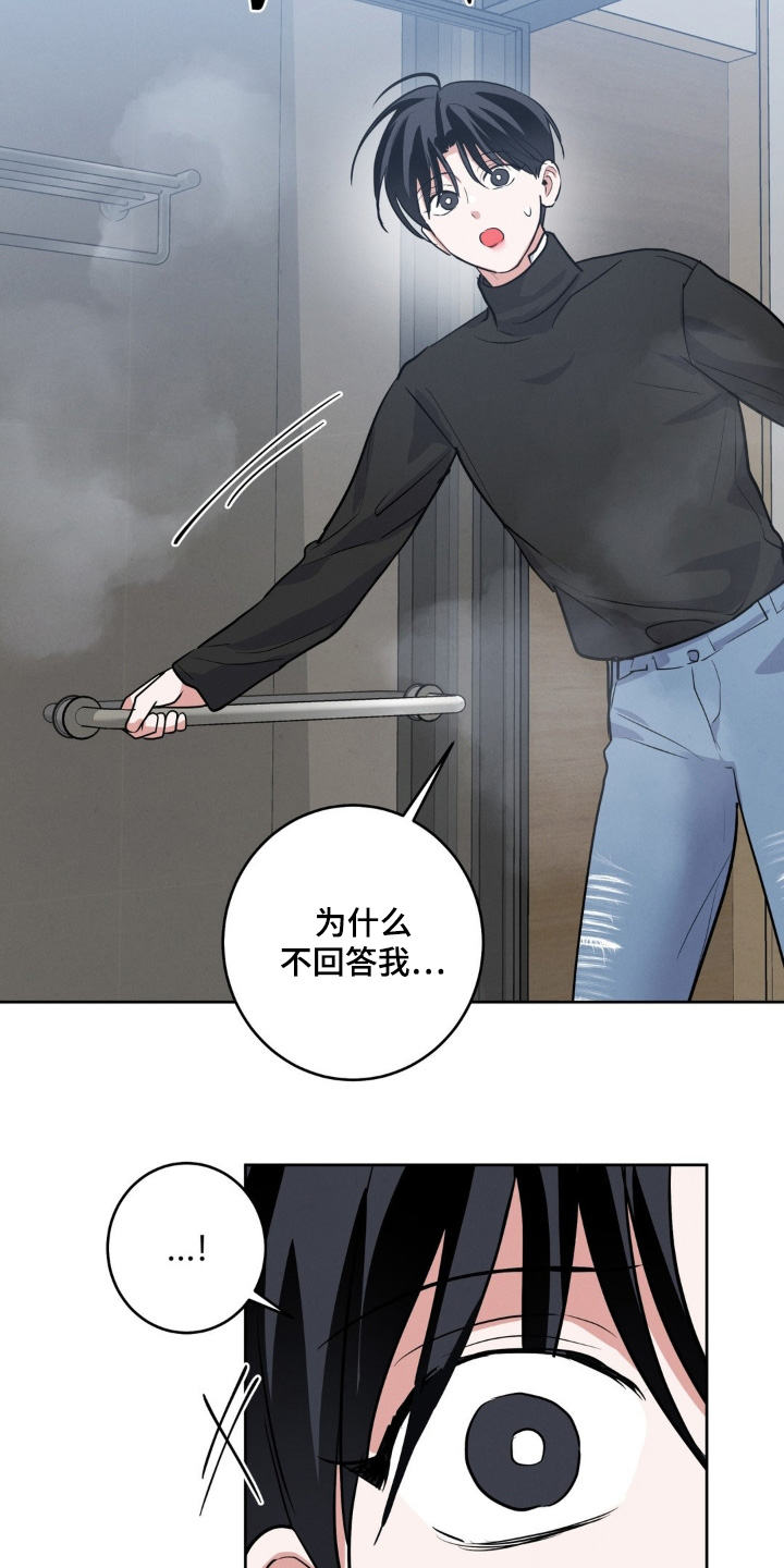 杀出黎明漫画,第40章：顺利结束3图