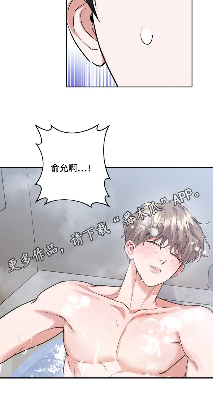 杀出黎明漫画,第40章：顺利结束4图