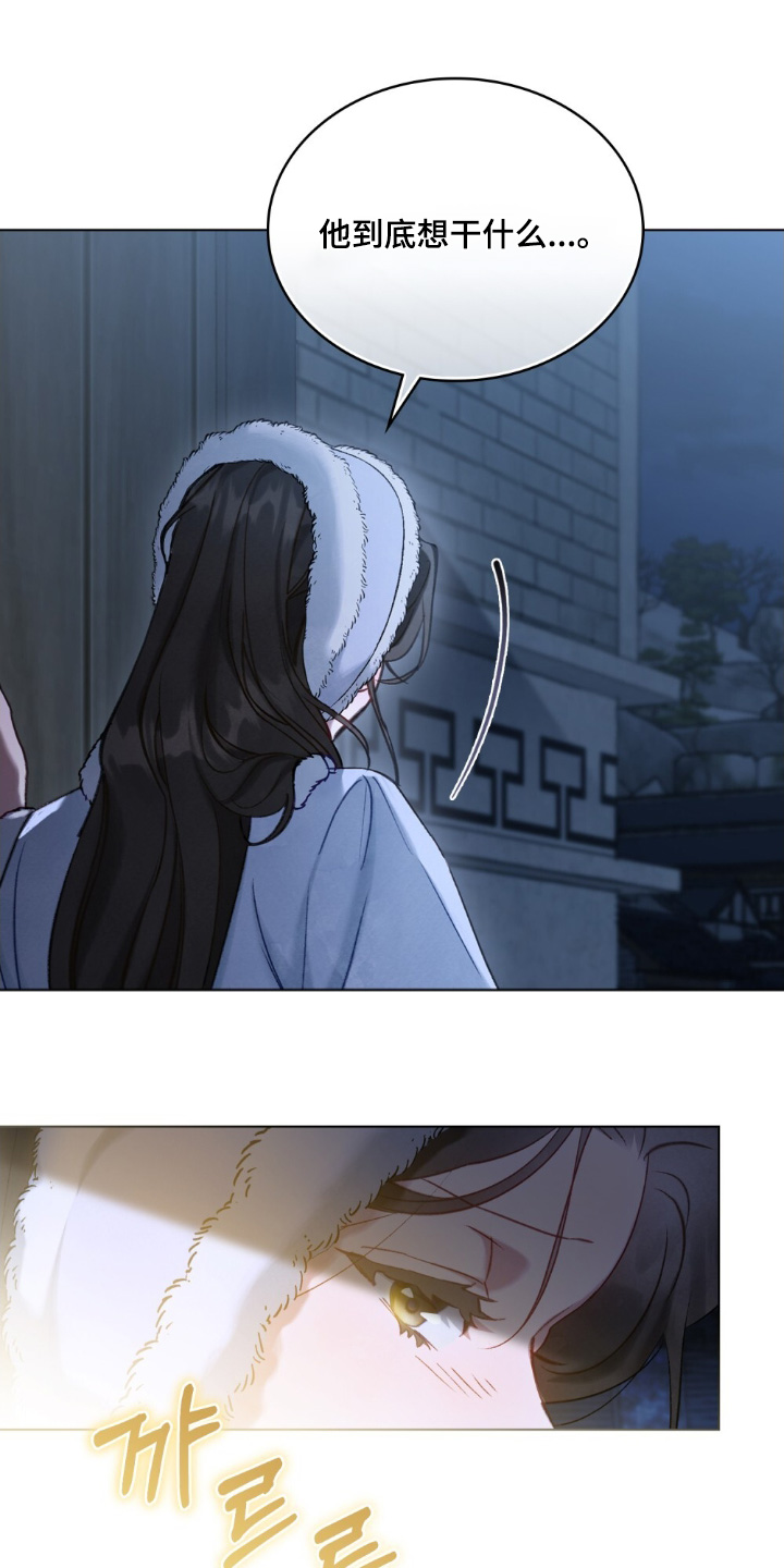 绯瞳君尚图片漫画,第42章：阻止1图