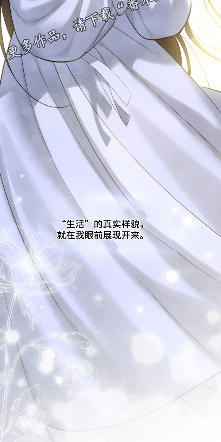 绯瞳君尚图片漫画,第42章：阻止1图