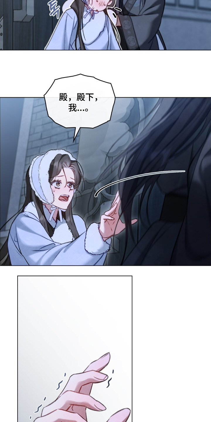 绯瞳君尚图片漫画,第42章：阻止4图