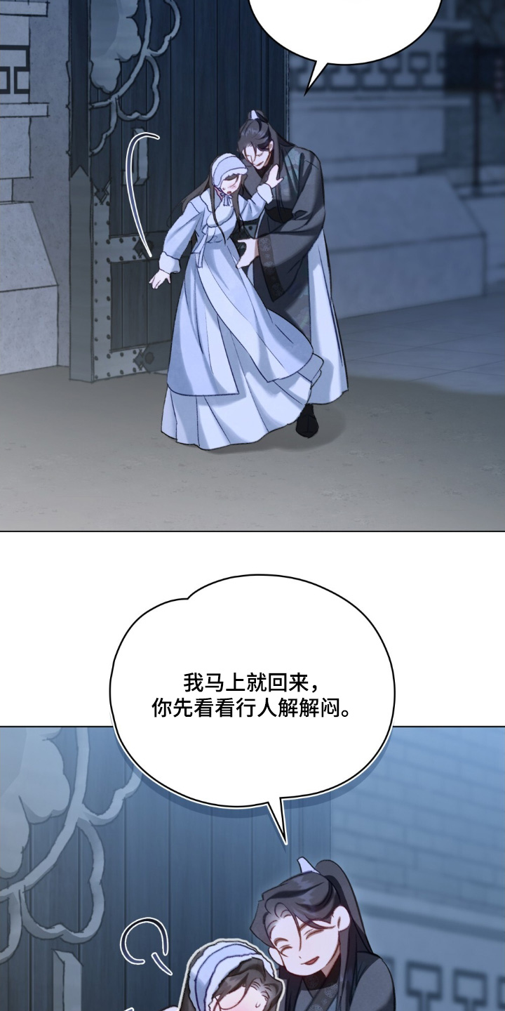 绯瞳君尚图片漫画,第42章：阻止3图