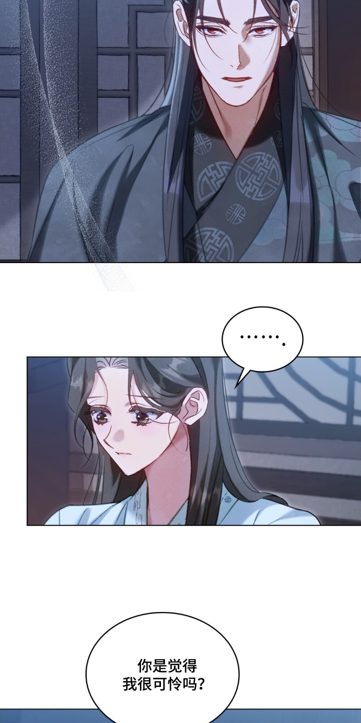 废铜今日价格最新行情漫画,第41章：带你出去5图