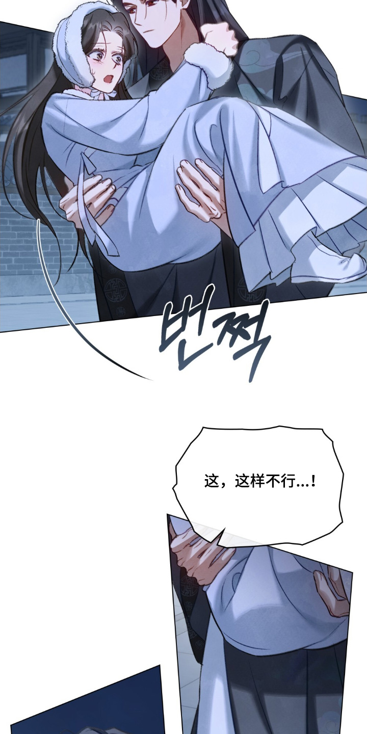 绯瞳君尚图片漫画,第42章：阻止1图