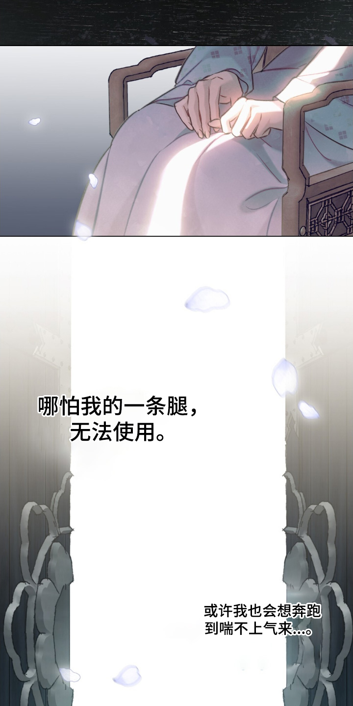 废铜今日价格最新行情漫画,第41章：带你出去1图