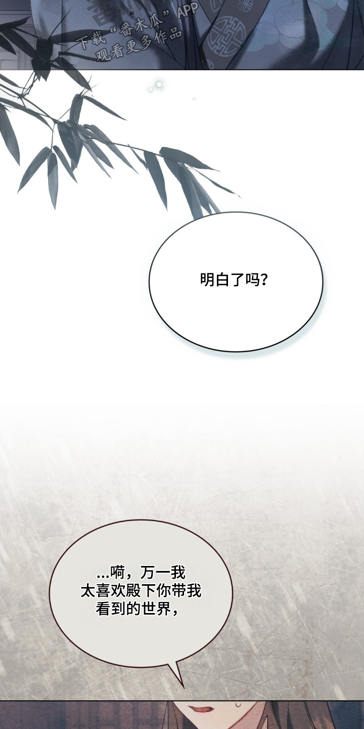 废铜今日价格最新行情漫画,第41章：带你出去4图