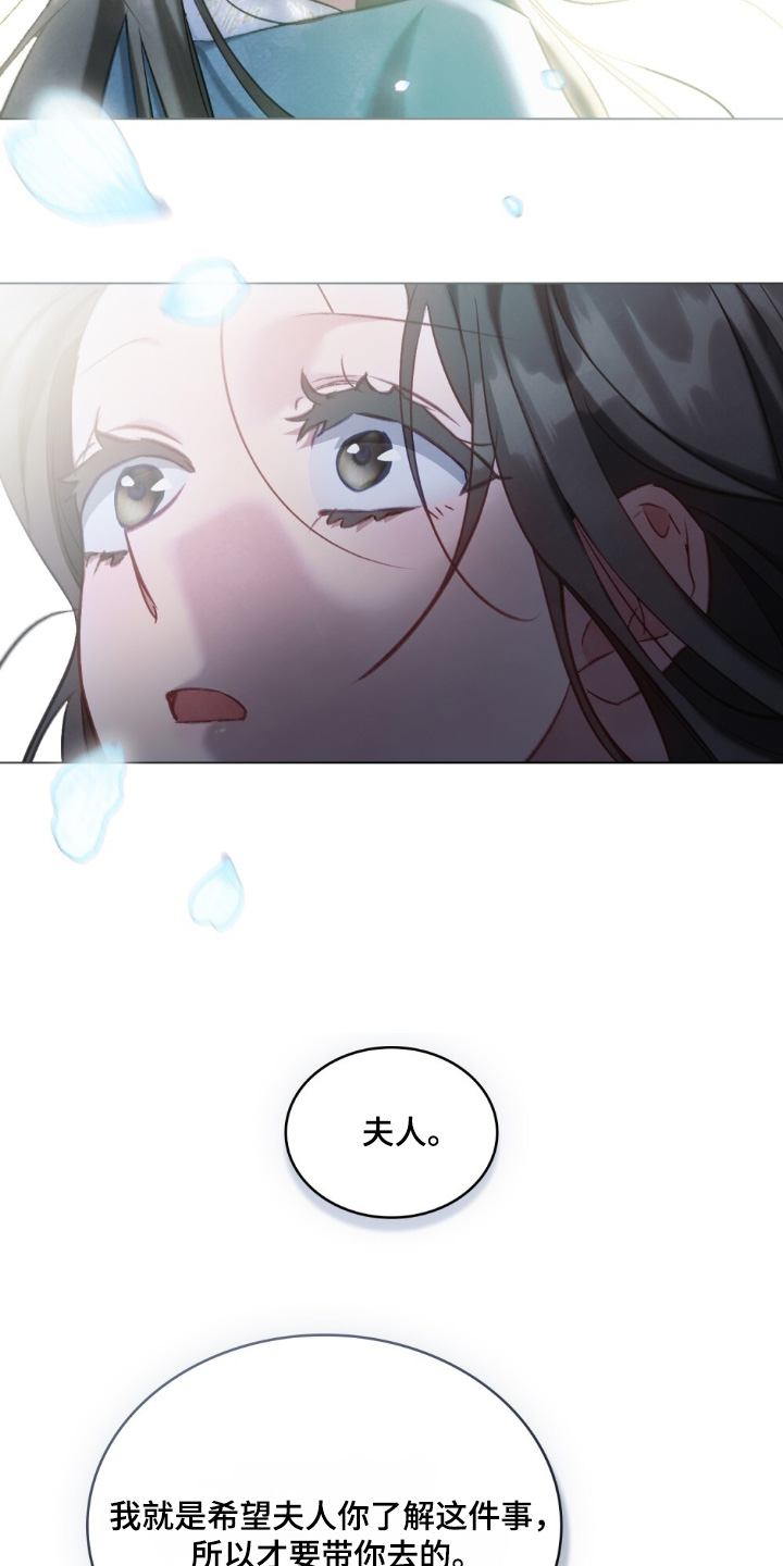 废铜今日价格最新行情漫画,第41章：带你出去3图