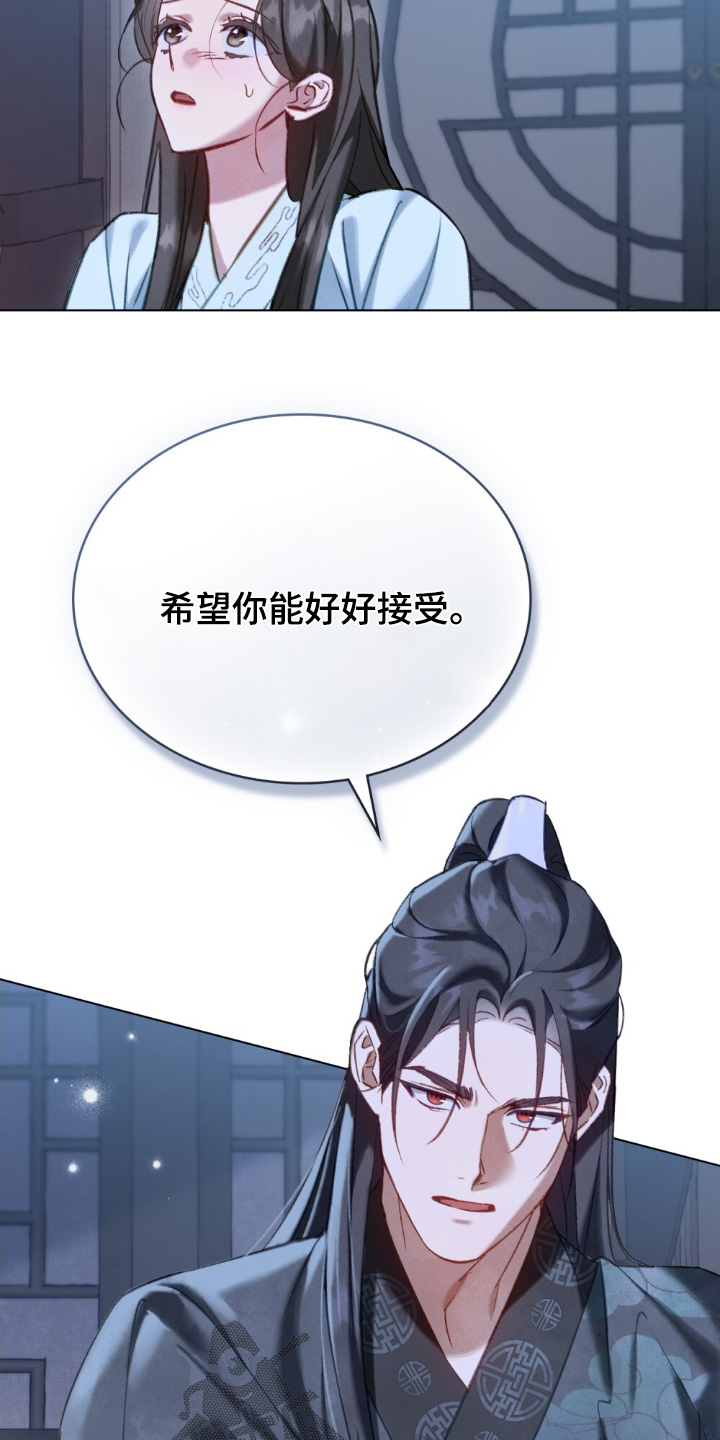 废铜今日价格最新行情漫画,第41章：带你出去3图