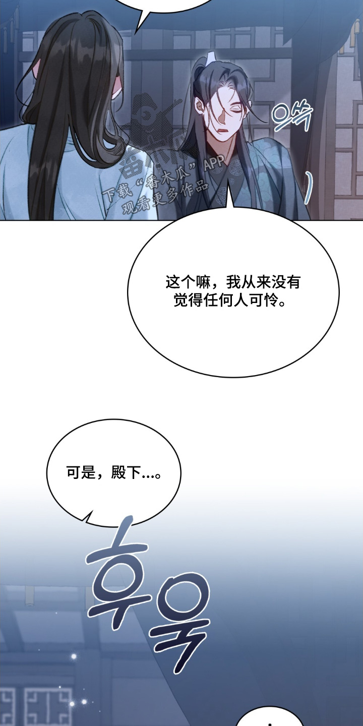 废铜今日价格最新行情漫画,第41章：带你出去1图