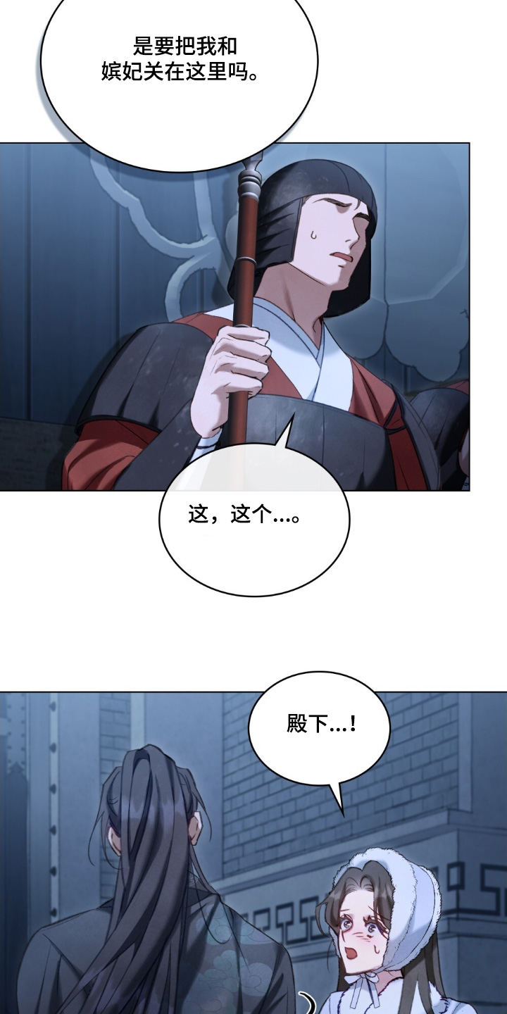 绯瞳君尚图片漫画,第42章：阻止4图