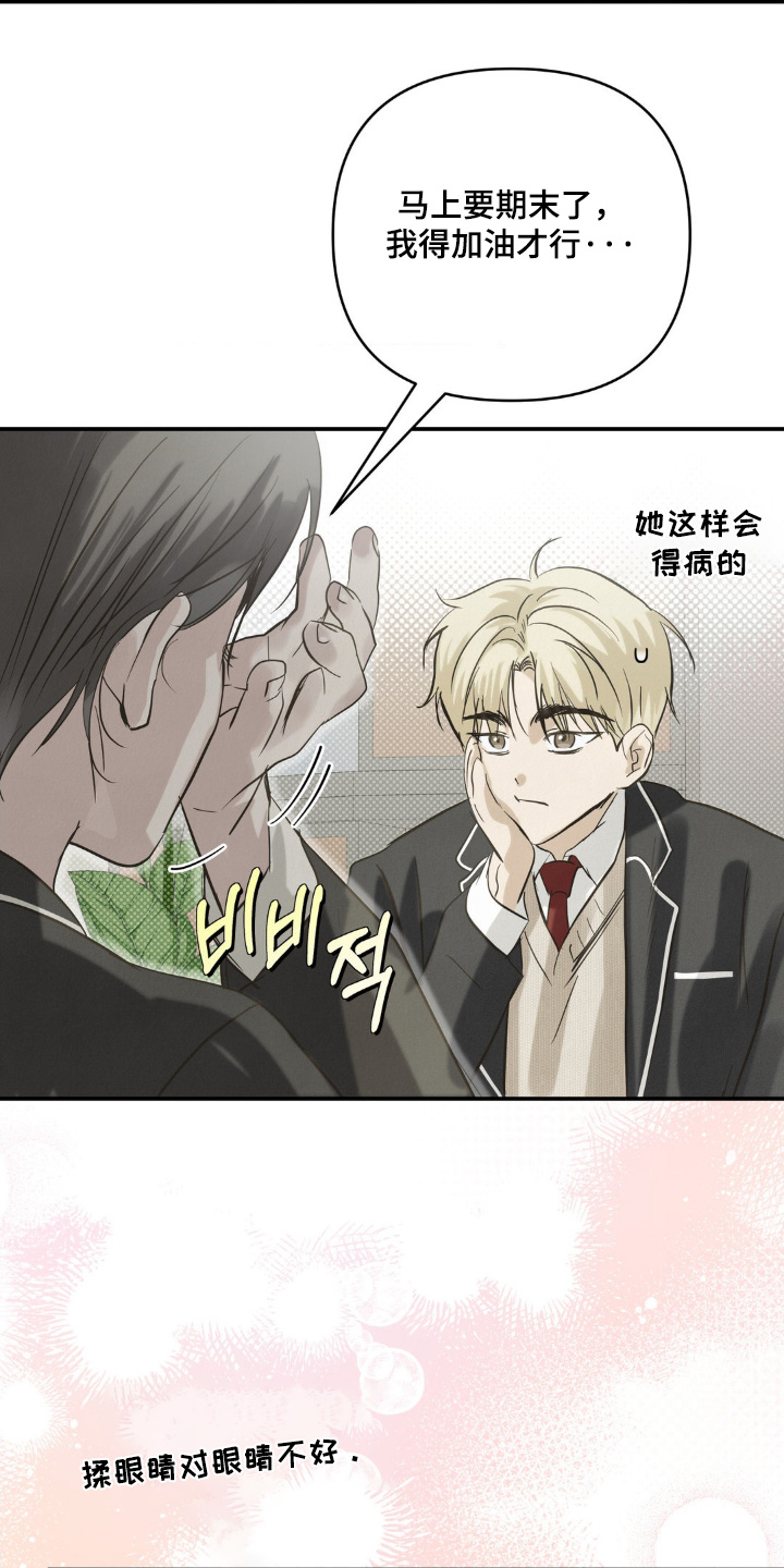 暗礁秘语漫画,第52章：你在等我5图