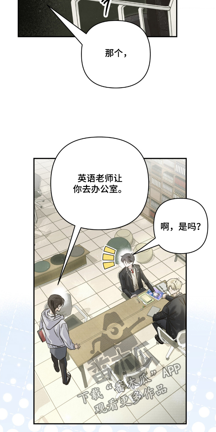 暗礁秘语漫画,第52章：你在等我2图