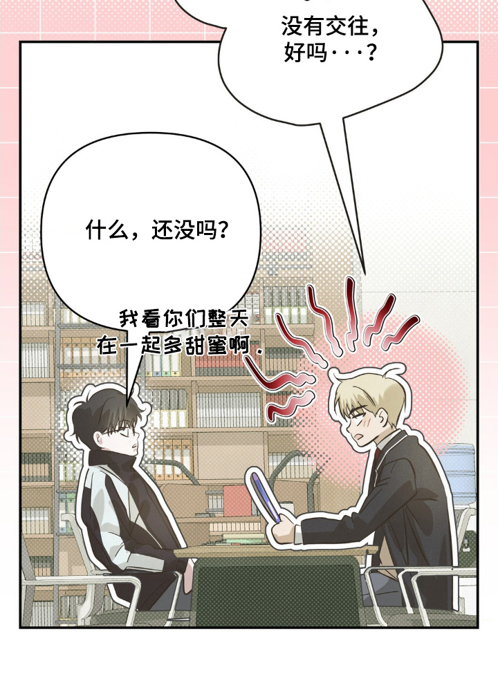 暗礁秘语漫画,第52章：你在等我1图