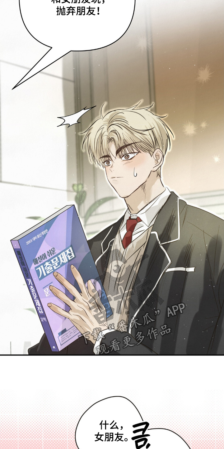 暗礁秘语漫画,第52章：你在等我5图