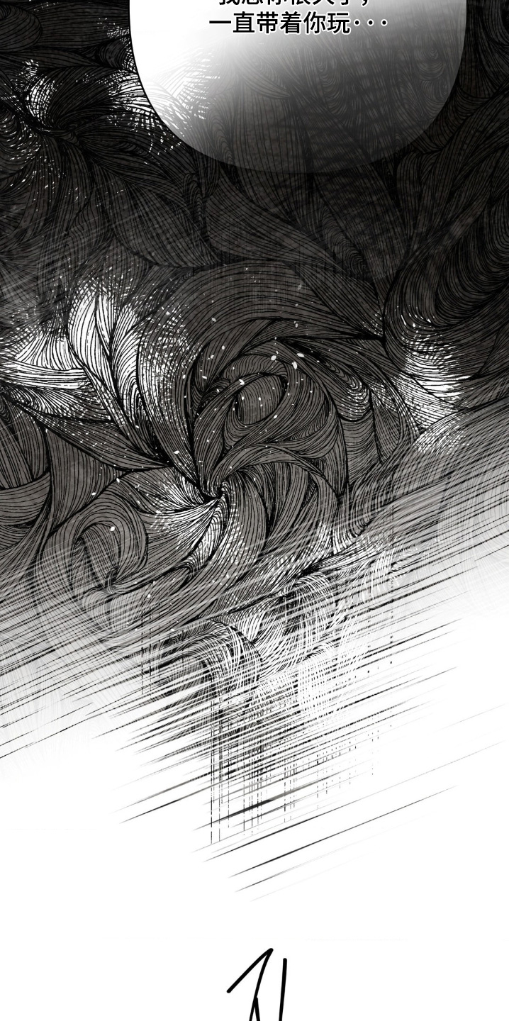 暗礁秘语漫画,第53章：还有机会5图