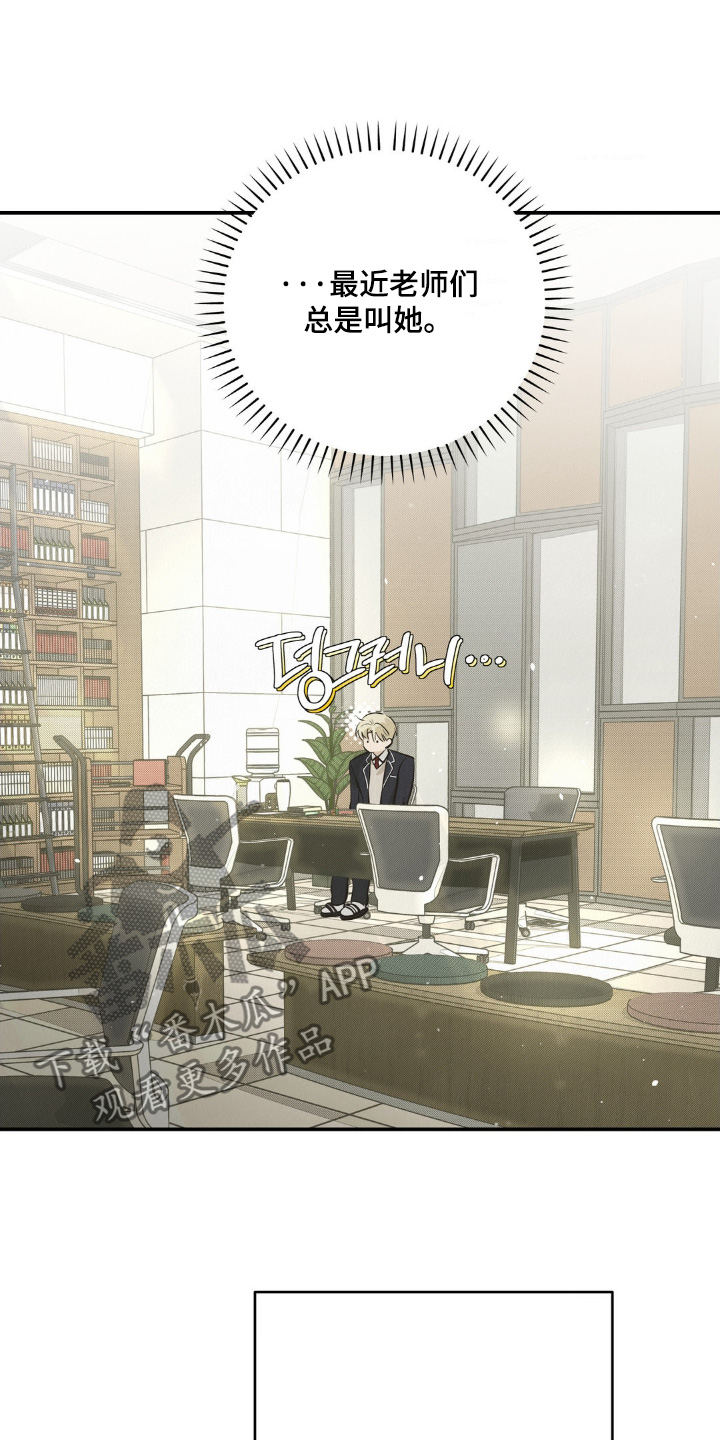 暗礁秘语漫画,第52章：你在等我4图