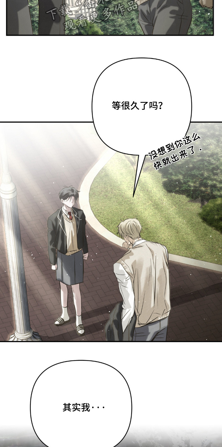 暗礁秘语漫画,第53章：还有机会3图