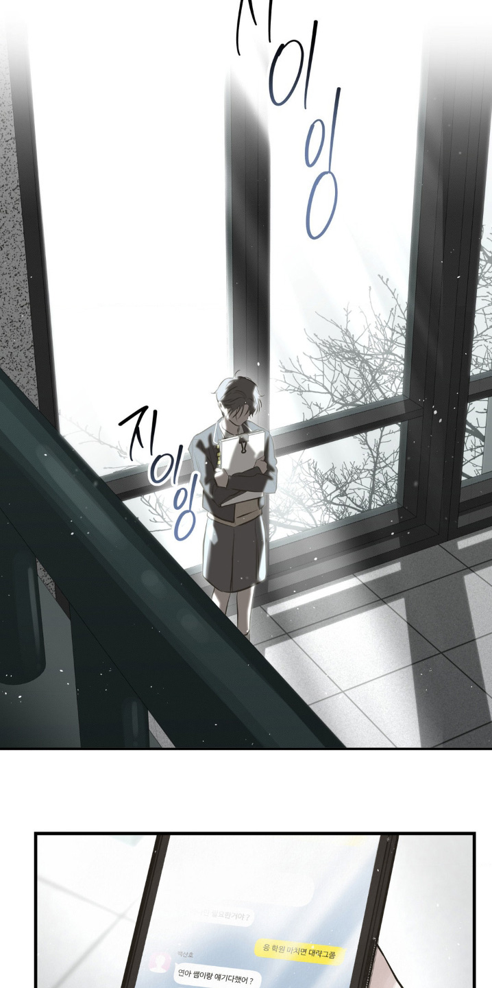 暗礁秘语漫画,第53章：还有机会1图