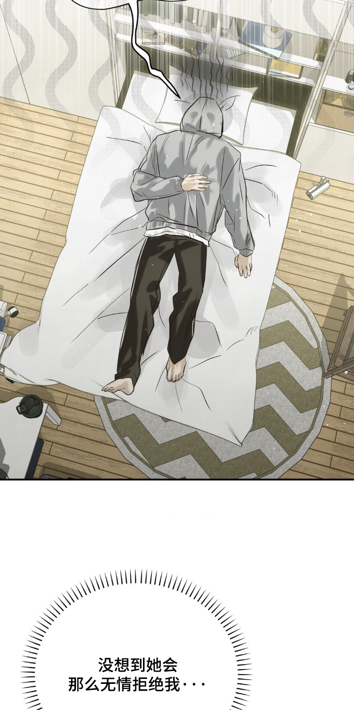 暗礁演员表漫画,第53章：还有机会1图