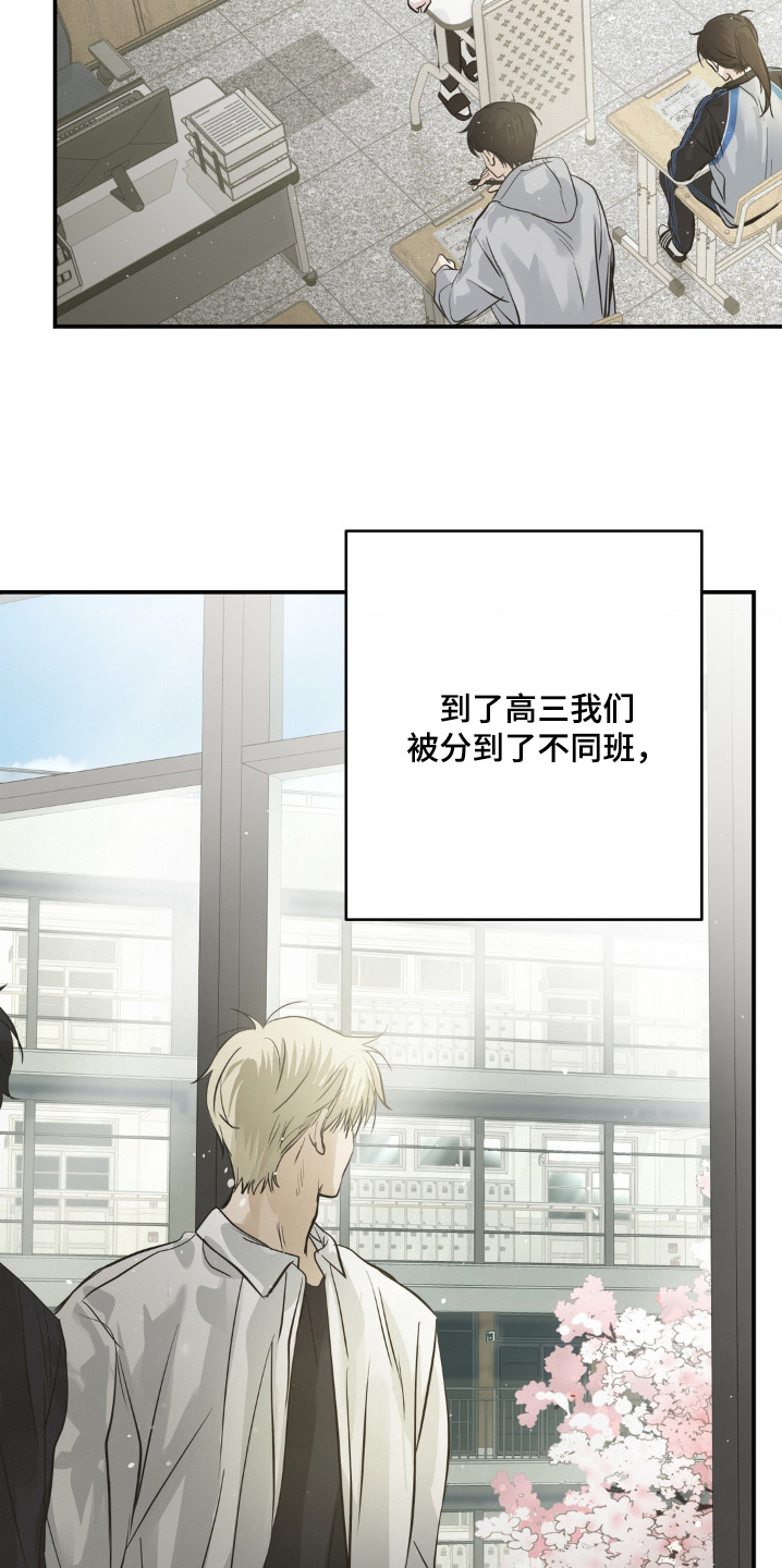 暗礁演员表漫画,第53章：还有机会4图