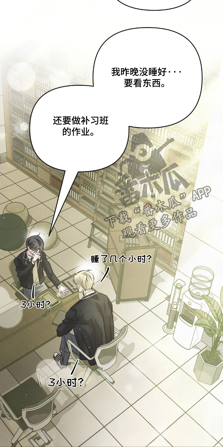 暗礁秘语漫画,第52章：你在等我4图