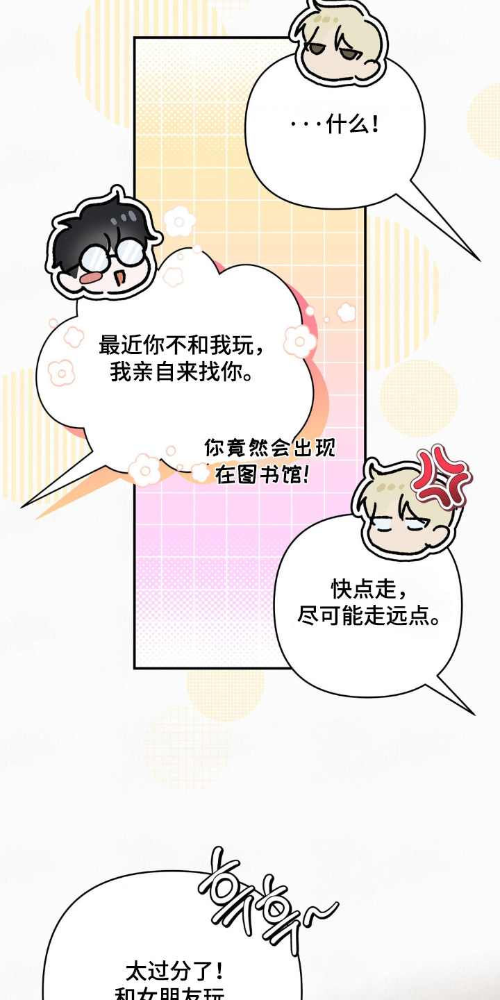暗礁秘语漫画,第52章：你在等我4图