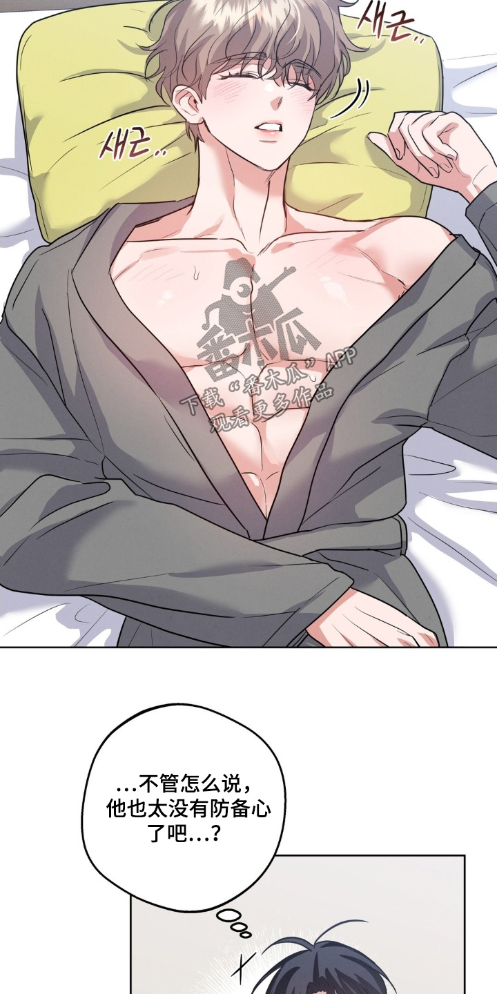 杀青心跳漫画,第41章：看来真的很累5图