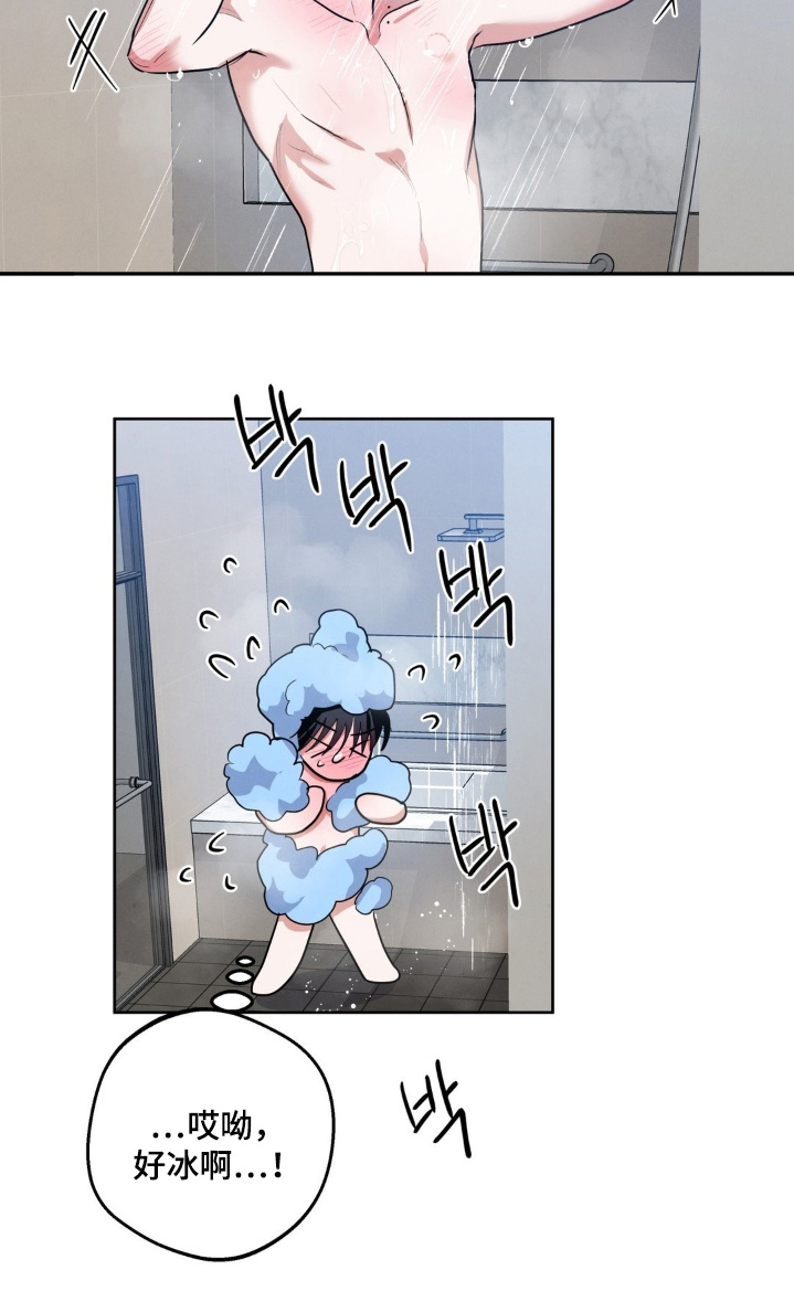 杀青心跳漫画,第41章：看来真的很累5图