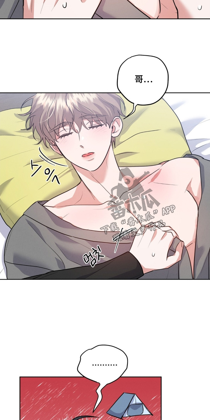 杀青心跳漫画,第41章：看来真的很累2图