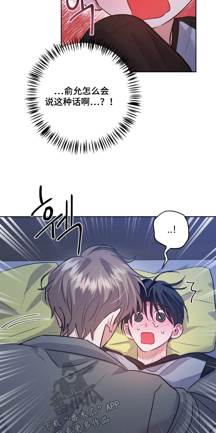 杀青心跳漫画,第42章：什么时候开始的2图