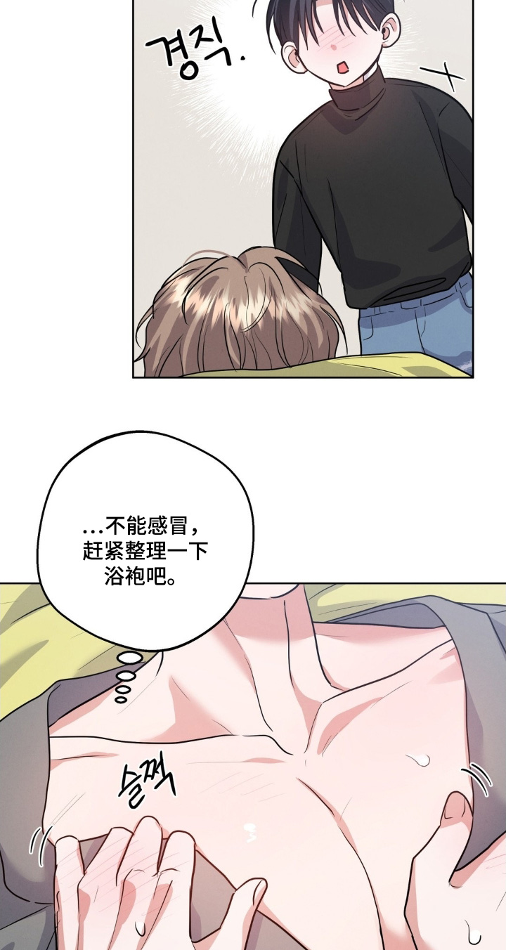 杀青心跳漫画,第41章：看来真的很累1图