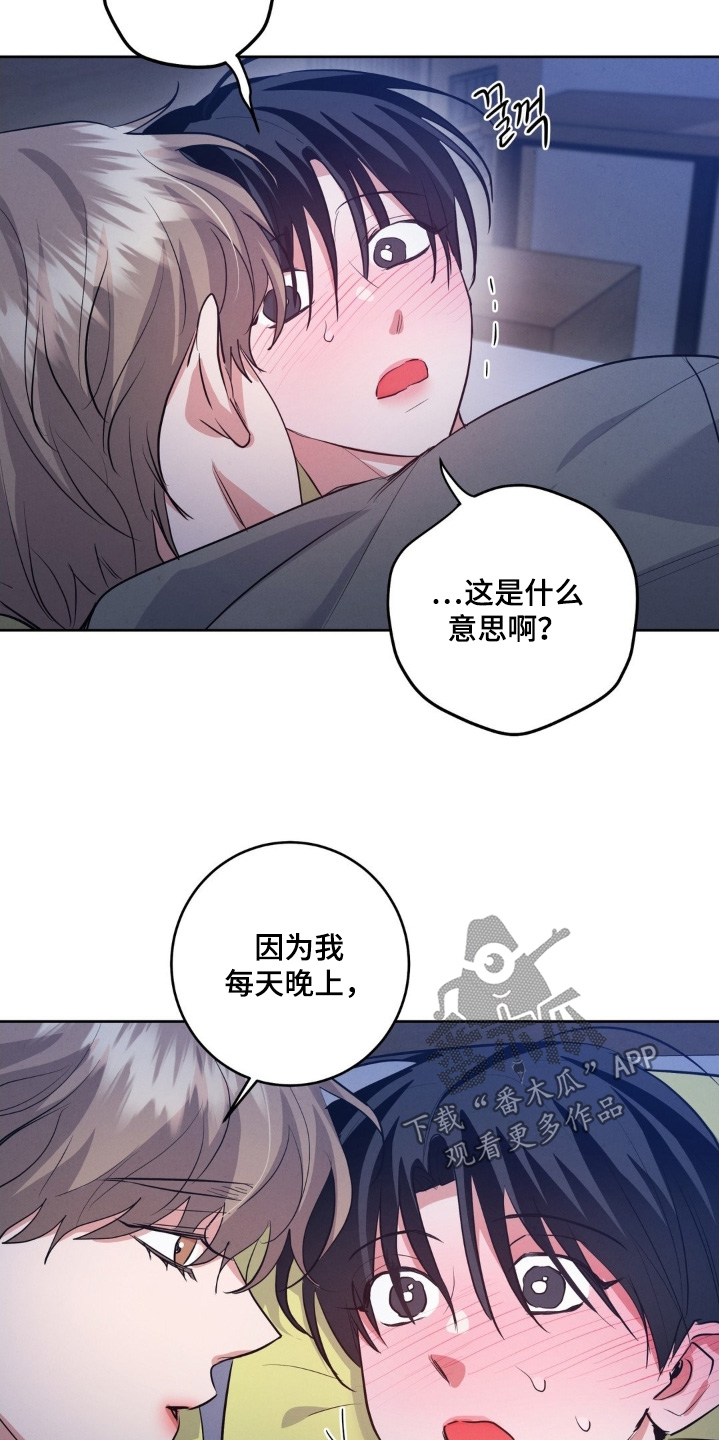 杀青心跳漫画,第42章：什么时候开始的5图