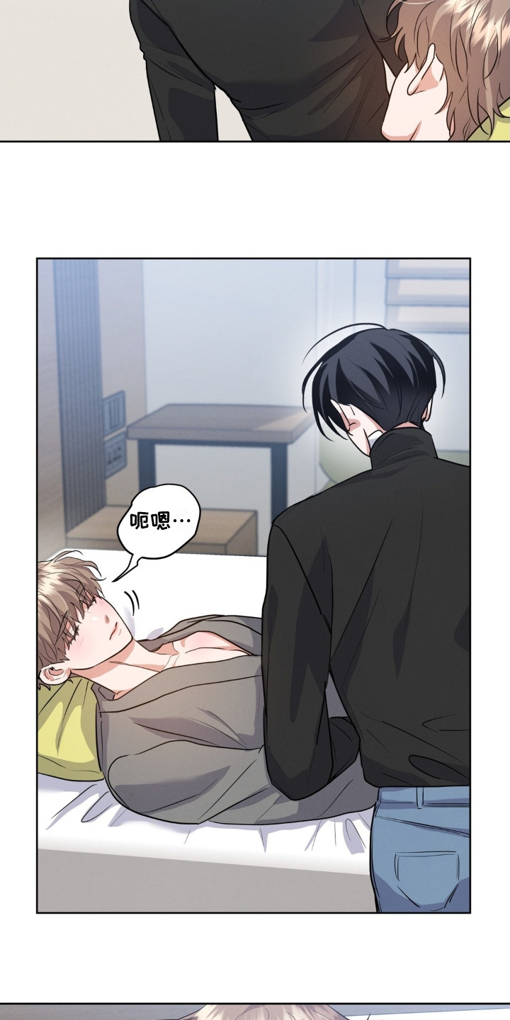 杀青心跳漫画,第41章：看来真的很累4图