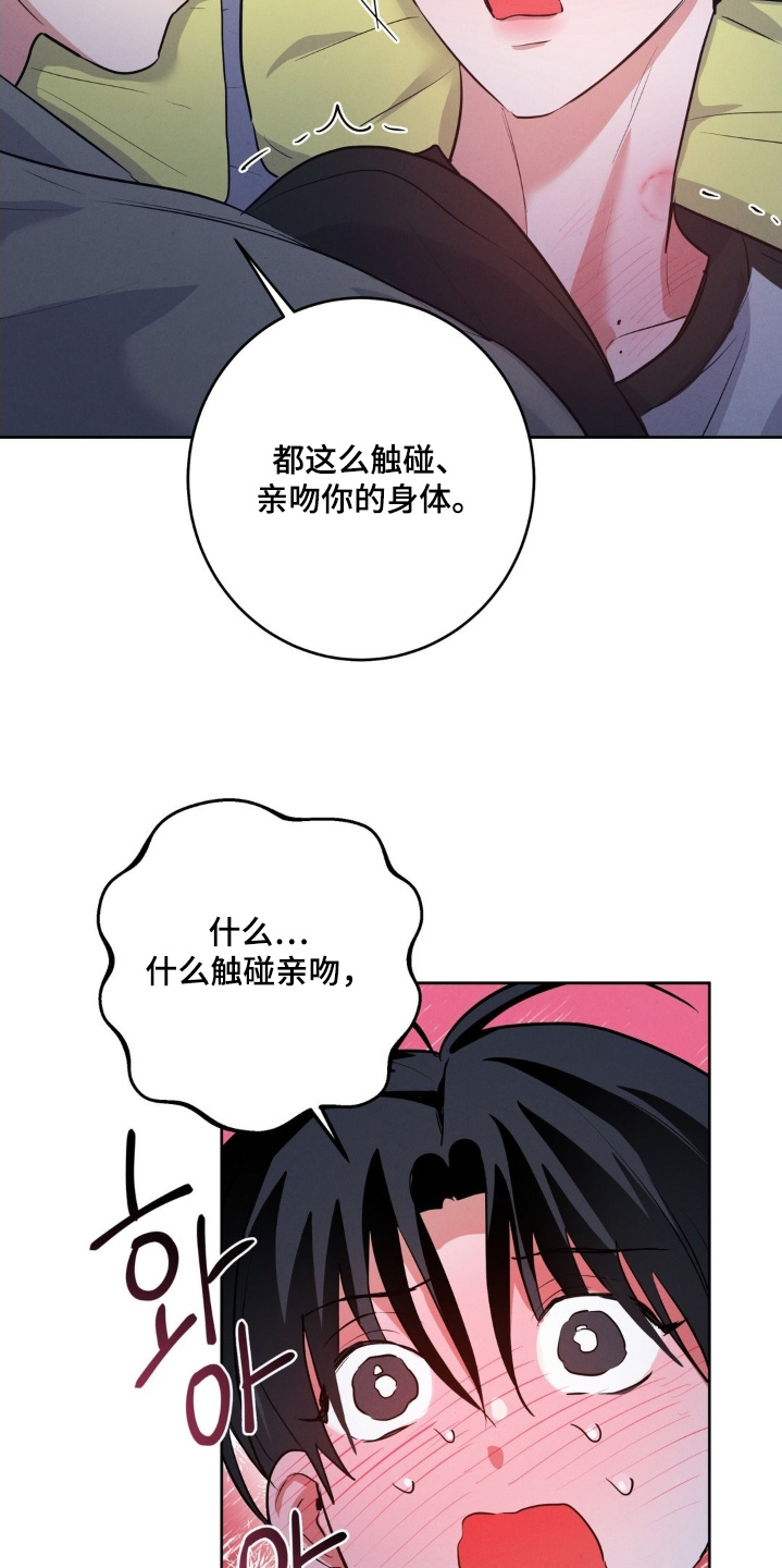 杀青心跳漫画,第42章：什么时候开始的1图