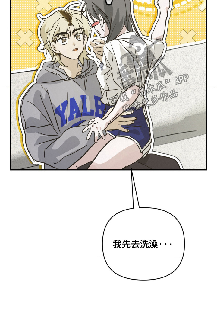 暗礁险滩代表什么生肖漫画,第55章：怕你讨厌我3图